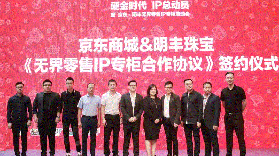 京東 · 明豐珠寶展華麗首秀，你想看的都在這里！