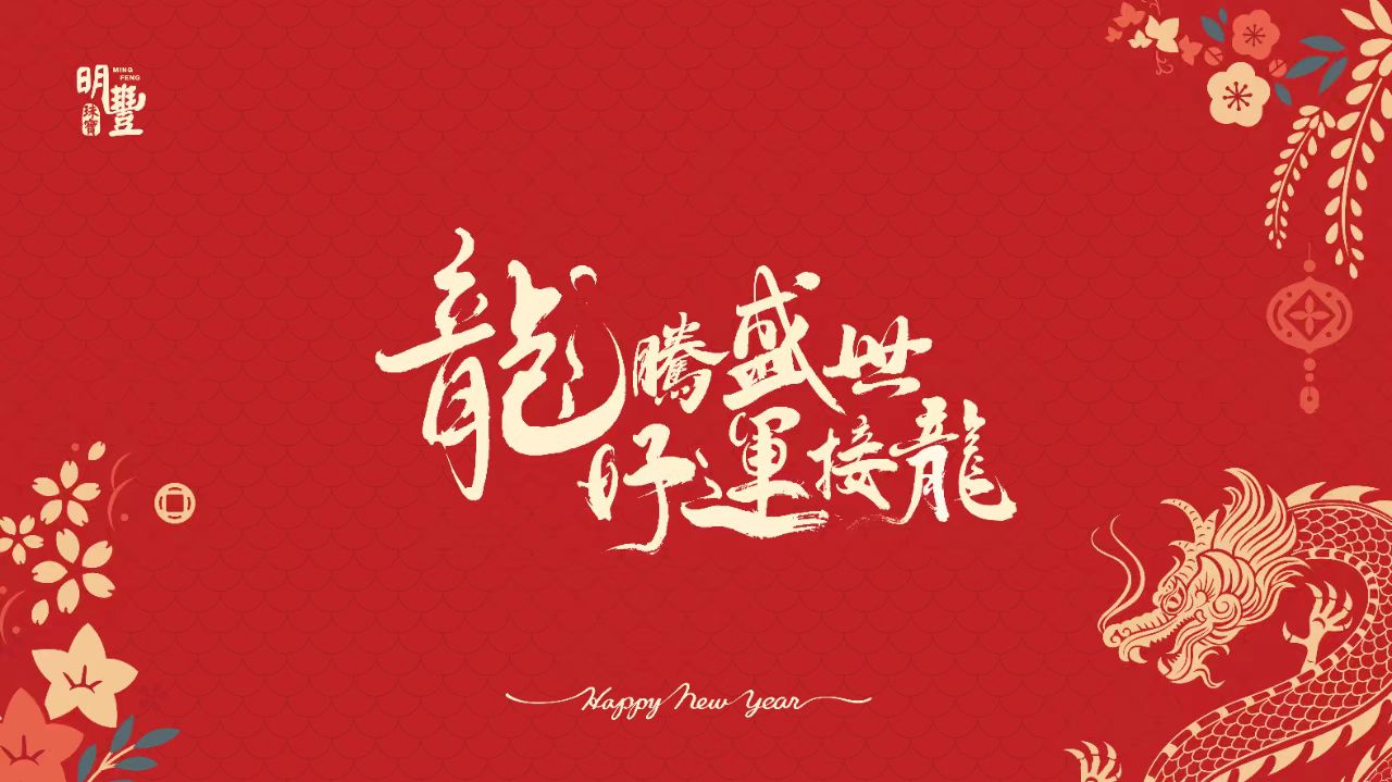 這場(chǎng)開(kāi)門(mén)紅，有點(diǎn)熱辣滾燙
